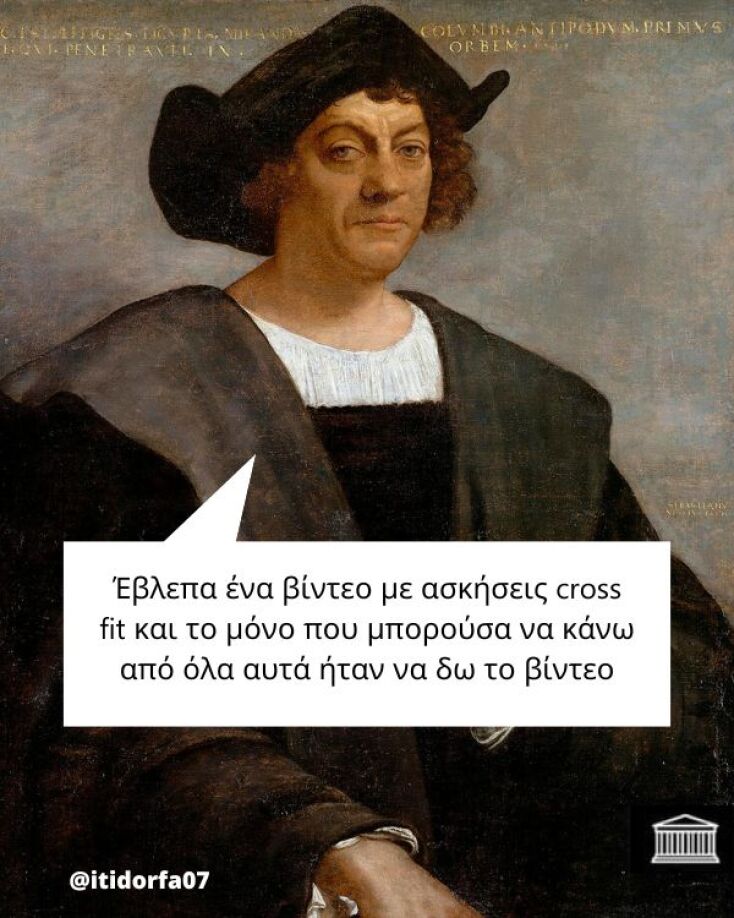 Αστεία memes, ατάκες, YOLO βίντεο, viral, αστεία video στο TikTok που ανέβηκαν στο διαδίκτυο και μας έκαναν να γελάσουμε.