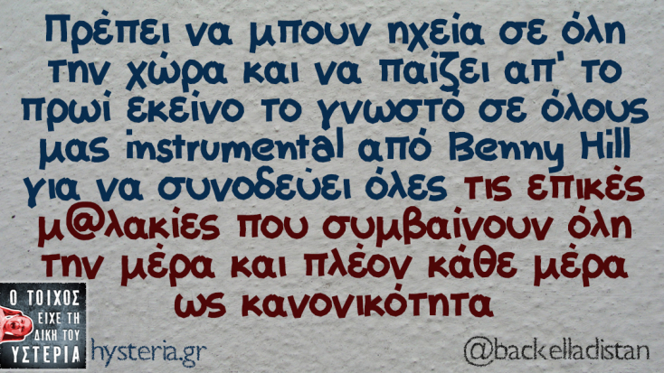 Αστεία memes, ατάκες, YOLO βίντεο, viral, αστεία video στο TikTok που ανέβηκαν στο διαδίκτυο και μας έκαναν να γελάσουμε.
