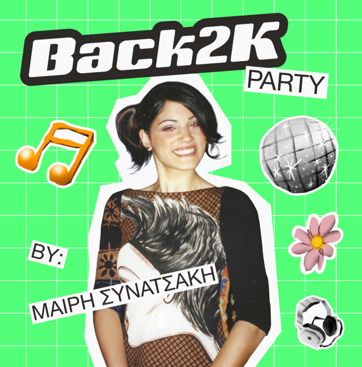 Μαίρη Συνατσάκη | Back2K Party