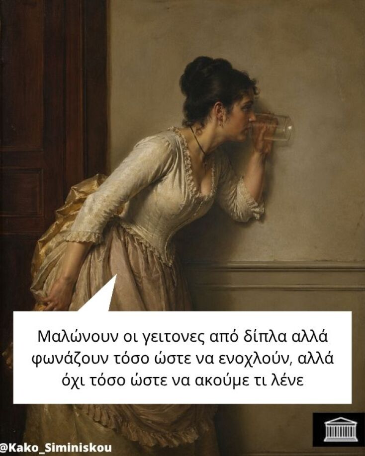 Αστεία memes, ατάκες, YOLO βίντεο, viral, αστεία video στο TikTok που ανέβηκαν στο διαδίκτυο και μας έκαναν να γελάσουμε.