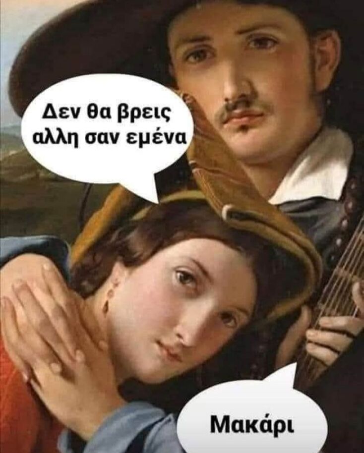 Αστεία memes, ατάκες, YOLO βίντεο, viral, αστεία video στο TikTok που ανέβηκαν στο διαδίκτυο και μας έκαναν να γελάσουμε.