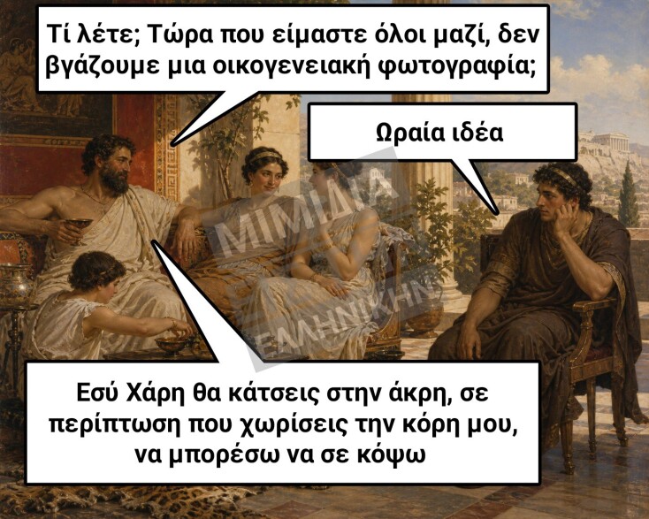Αστεία memes, ατάκες, YOLO βίντεο, viral, αστεία video στο TikTok που ανέβηκαν στο διαδίκτυο και μας έκαναν να γελάσουμε.
