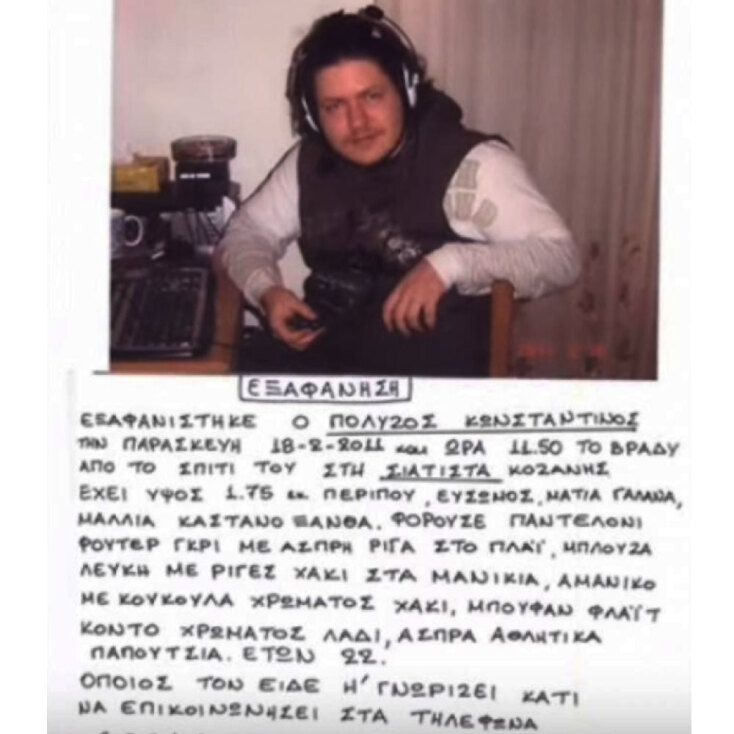 Κωστής Πολύζος, η πιο σκοτεινή ανατροπή