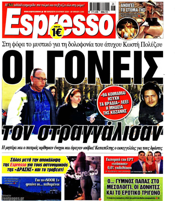 Κωστής Πολύζος, η πιο σκοτεινή ανατροπή