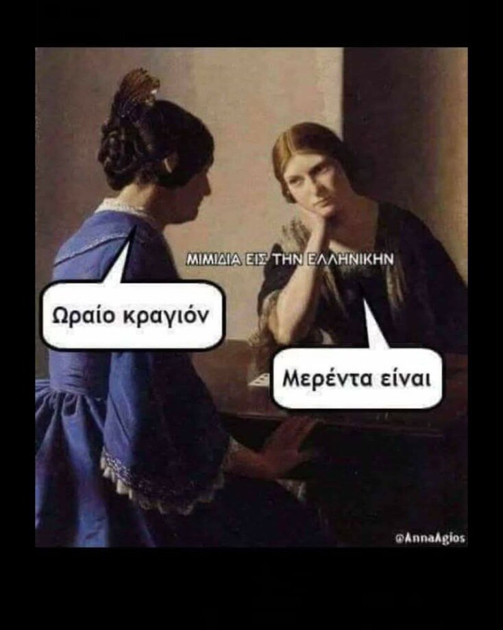 Αστεία memes, ατάκες, YOLO βίντεο, viral, αστεία video στο TikTok που ανέβηκαν στο διαδίκτυο και μας έκαναν να γελάσουμε.