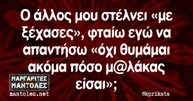 Αστεία memes, ατάκες, YOLO βίντεο, viral, αστεία video στο TikTok που ανέβηκαν στο διαδίκτυο και μας έκαναν να γελάσουμε.