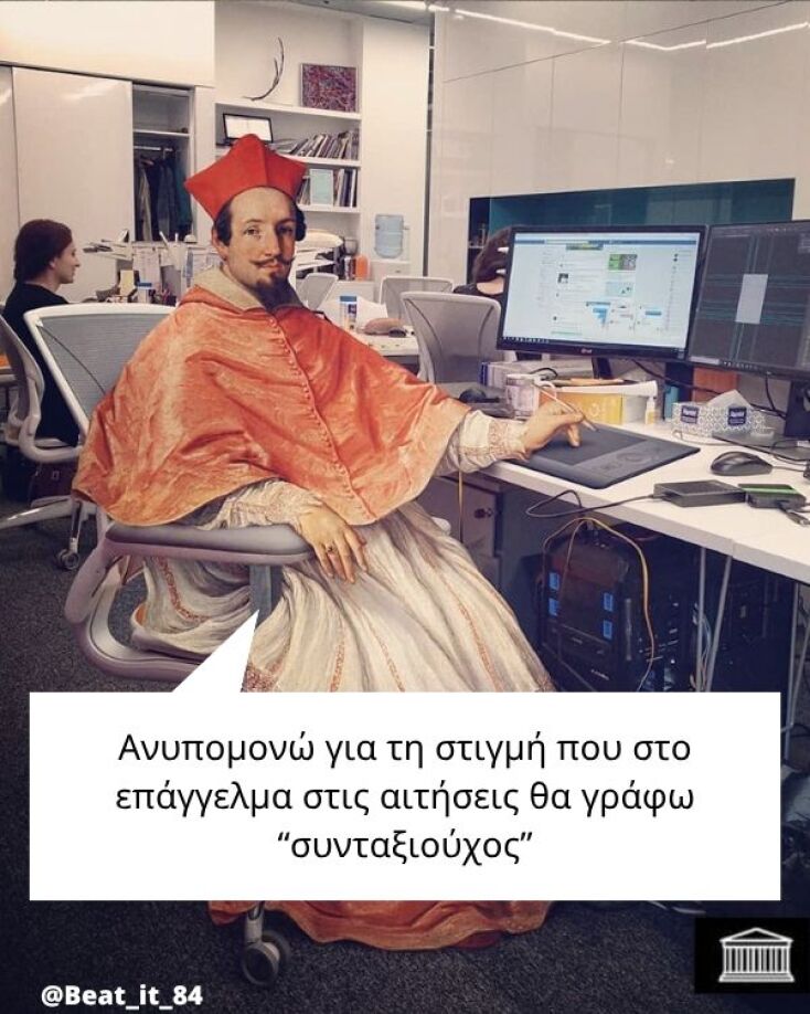Αστεία memes, ατάκες, YOLO βίντεο, viral, αστεία video στο TikTok που ανέβηκαν στο διαδίκτυο και μας έκαναν να γελάσουμε.