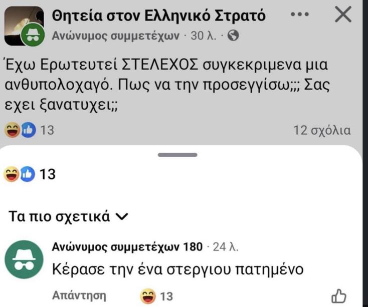 Αστεία memes, ατάκες, YOLO βίντεο, viral, αστεία video στο TikTok που ανέβηκαν στο διαδίκτυο και μας έκαναν να γελάσουμε.