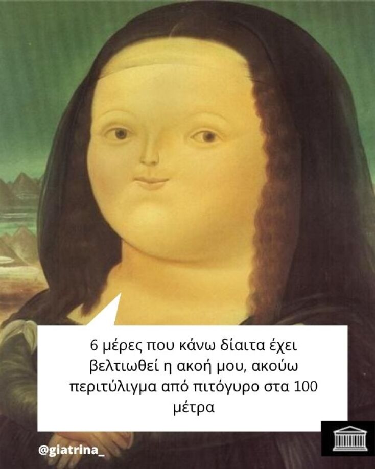 Αστεία memes, ατάκες, YOLO βίντεο, viral, αστεία video στο TikTok που ανέβηκαν στο διαδίκτυο και μας έκαναν να γελάσουμε.