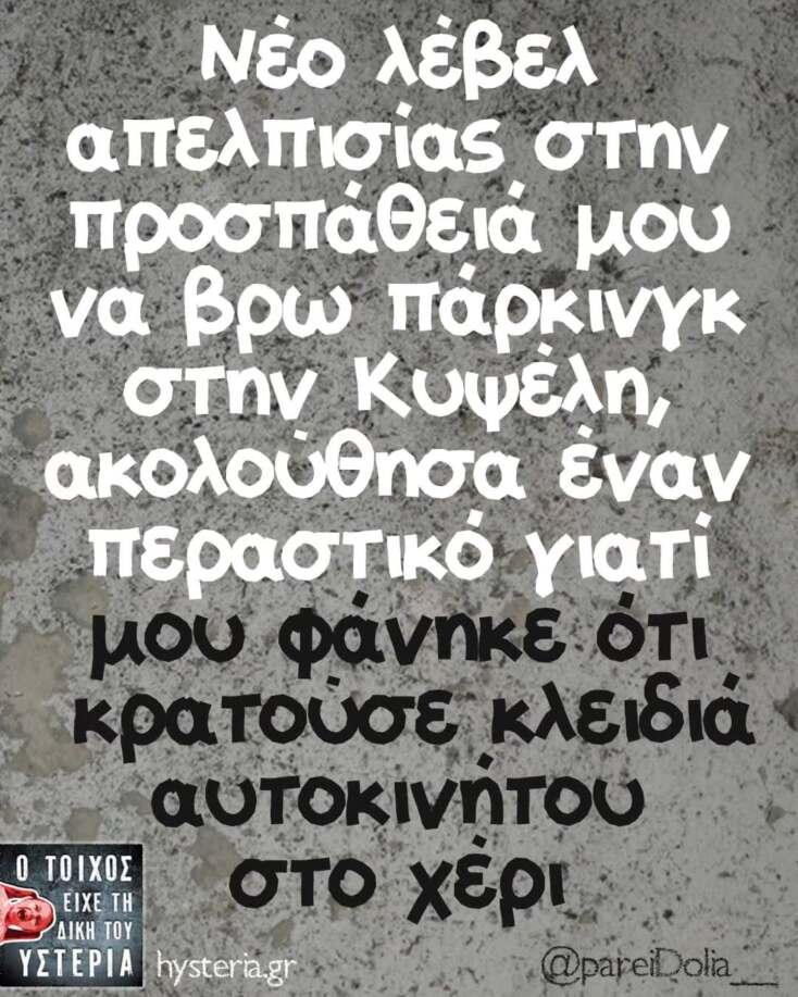 Αστεία memes, ατάκες, YOLO βίντεο, viral, αστεία video στο TikTok που ανέβηκαν στο διαδίκτυο και μας έκαναν να γελάσουμε.