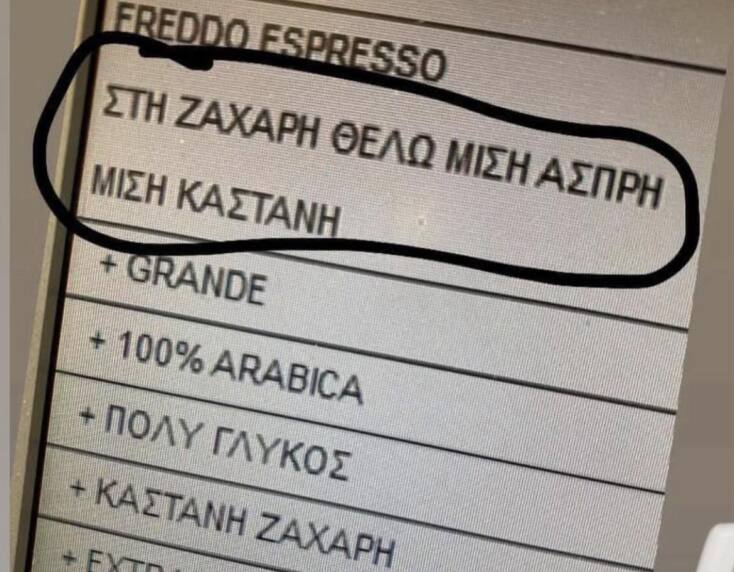 Αστεία memes, ατάκες, YOLO βίντεο, viral, αστεία video στο TikTok που ανέβηκαν στο διαδίκτυο και μας έκαναν να γελάσουμε.