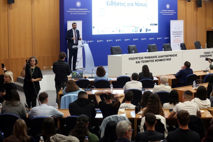 Μαθητές απέναντι στην παραπληροφόρηση: 1.200 παιδιά έγιναν «κριτικοί αναγνώστες»