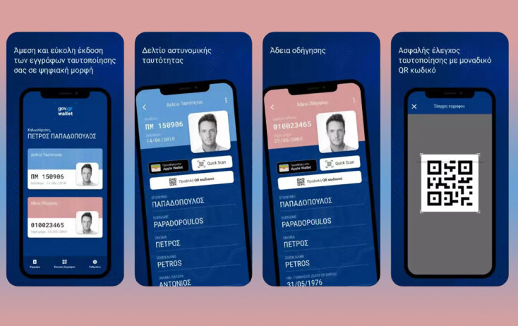 gov.gr | GovgrWallet