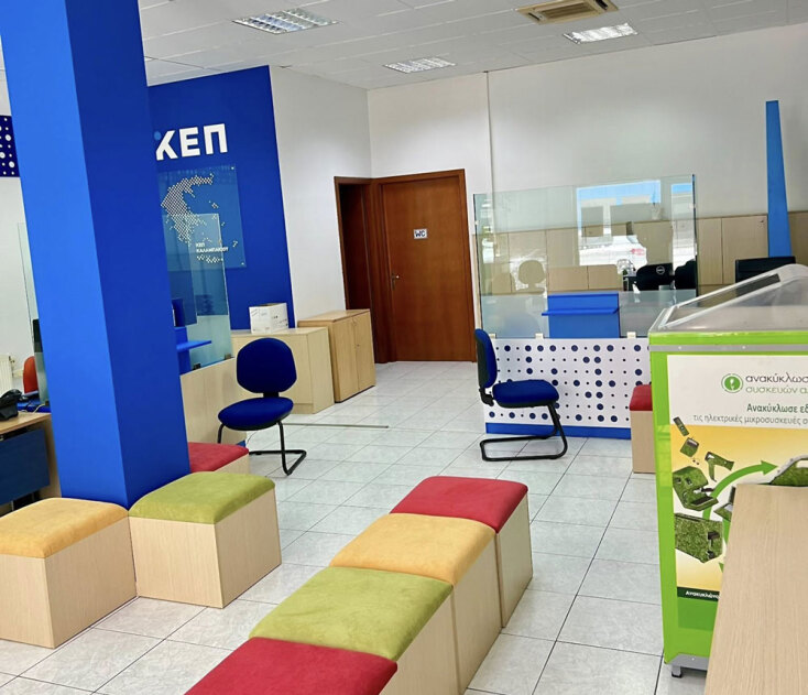 ΚΕΠ | Κέντρο Εξυπηρέτησης Πολιτών