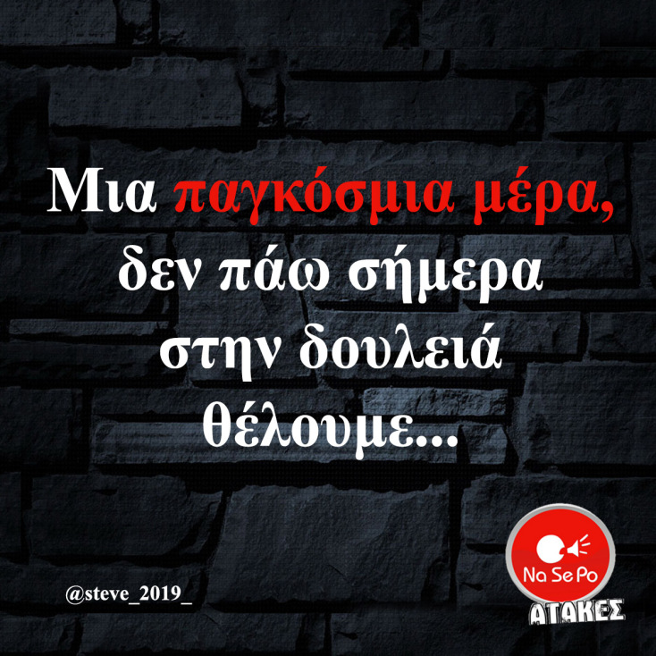 Αστεία memes, ατάκες, YOLO βίντεο, viral, αστεία video στο TikTok που ανέβηκαν στο διαδίκτυο και μας έκαναν να γελάσουμε.