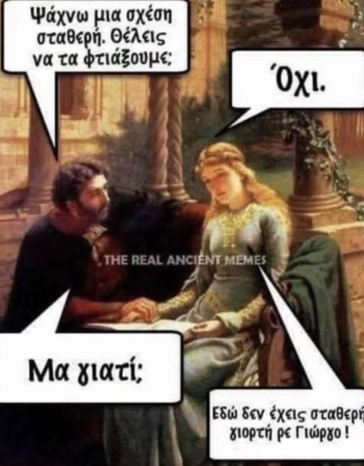 Αστεία memes, ατάκες, YOLO βίντεο, viral, αστεία video στο TikTok που ανέβηκαν στο διαδίκτυο και μας έκαναν να γελάσουμε.