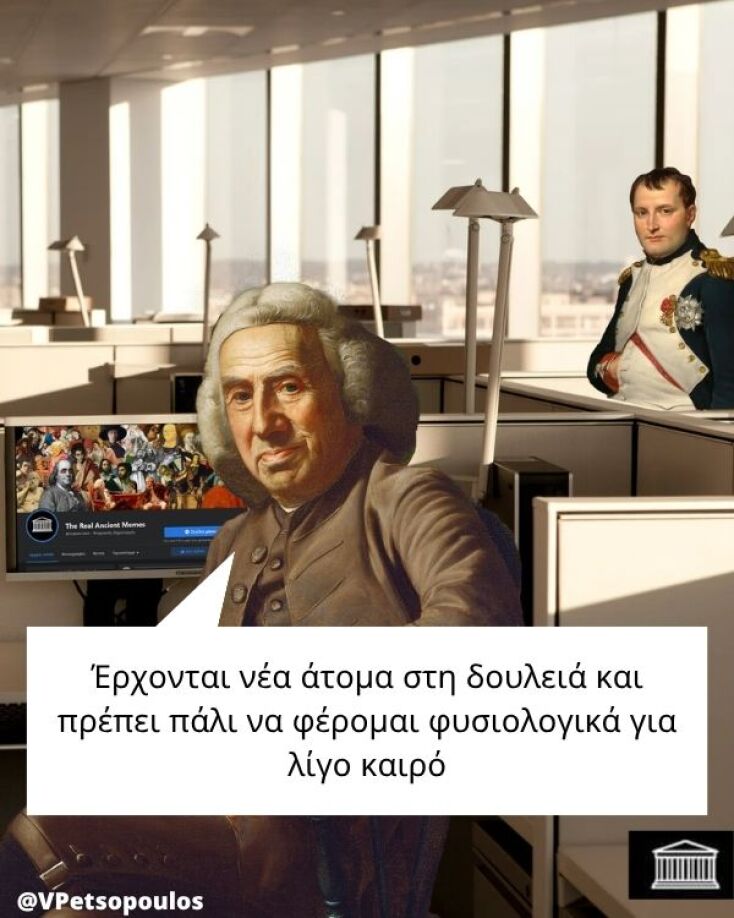 Αστεία memes, ατάκες, YOLO βίντεο, viral, αστεία video στο TikTok που ανέβηκαν στο διαδίκτυο και μας έκαναν να γελάσουμε.