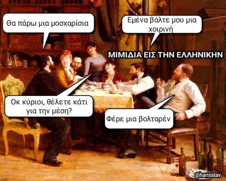 Αστεία memes, ατάκες, YOLO βίντεο, viral, αστεία video στο TikTok που ανέβηκαν στο διαδίκτυο και μας έκαναν να γελάσουμε.