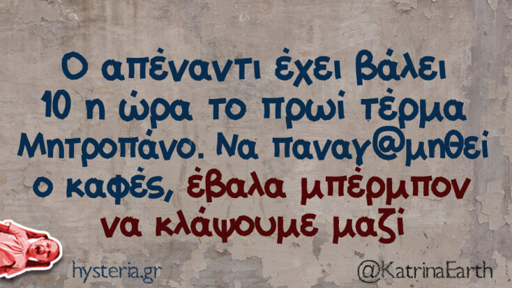 Αστεία memes, ατάκες, YOLO βίντεο, viral, αστεία video στο TikTok που ανέβηκαν στο διαδίκτυο και μας έκαναν να γελάσουμε.