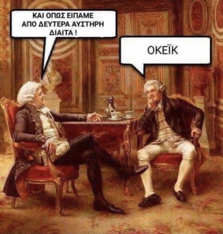 Αστεία memes, ατάκες, YOLO βίντεο, viral, αστεία video στο TikTok που ανέβηκαν στο διαδίκτυο και μας έκαναν να γελάσουμε.