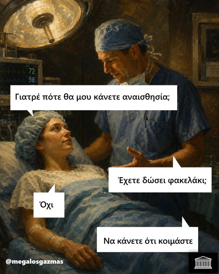 Αστεία memes, ατάκες, YOLO βίντεο, viral, αστεία video στο TikTok που ανέβηκαν στο διαδίκτυο και μας έκαναν να γελάσουμε.