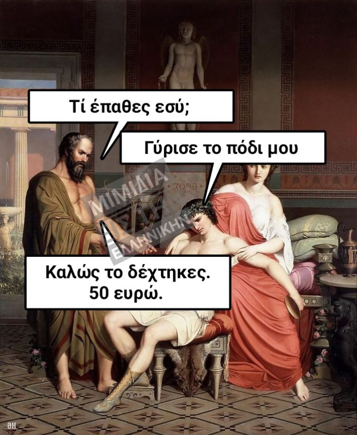 Αστεία memes, ατάκες, YOLO βίντεο, viral, αστεία video στο TikTok που ανέβηκαν στο διαδίκτυο και μας έκαναν να γελάσουμε.
