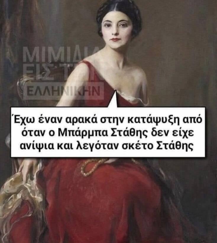 Αστεία memes, ατάκες, YOLO βίντεο, viral, αστεία video στο TikTok που ανέβηκαν στο διαδίκτυο και μας έκαναν να γελάσουμε.
