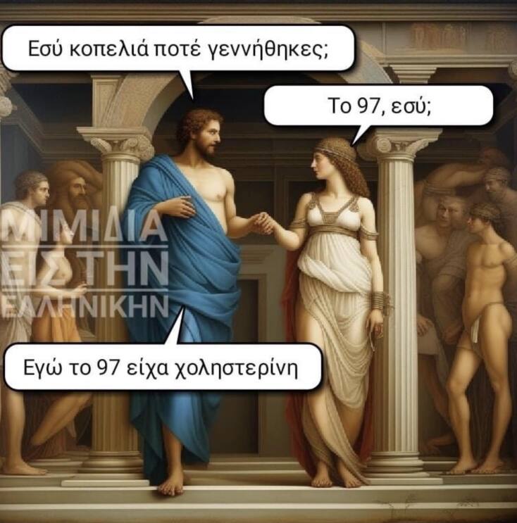 Αστεία memes, ατάκες, YOLO βίντεο, viral, αστεία video στο TikTok που ανέβηκαν στο διαδίκτυο και μας έκαναν να γελάσουμε.