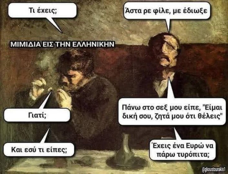Αστεία memes, ατάκες, YOLO βίντεο, viral, αστεία video στο TikTok που ανέβηκαν στο διαδίκτυο και μας έκαναν να γελάσουμε.