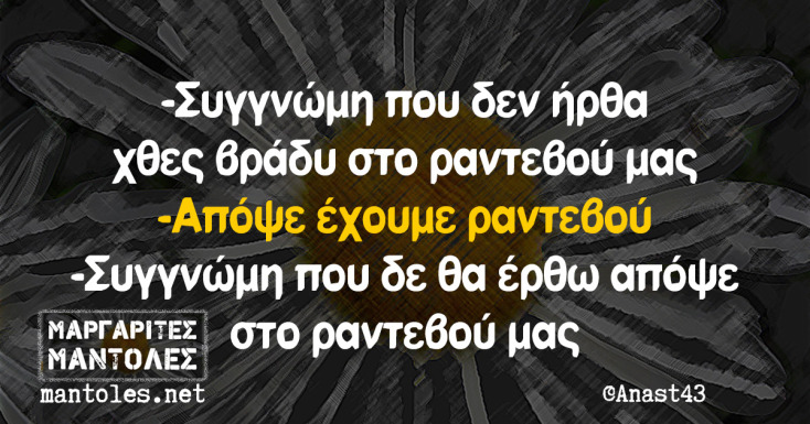 Αστεία memes, ατάκες, YOLO βίντεο, viral, αστεία video στο TikTok που ανέβηκαν στο διαδίκτυο και μας έκαναν να γελάσουμε.