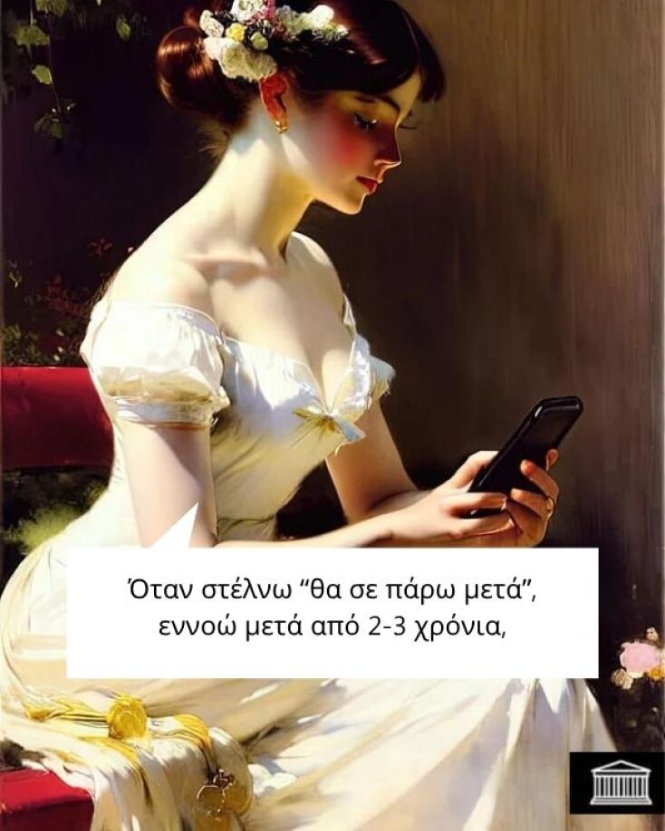 Αστεία memes, ατάκες, YOLO βίντεο, viral, αστεία video στο TikTok που ανέβηκαν στο διαδίκτυο και μας έκαναν να γελάσουμε.