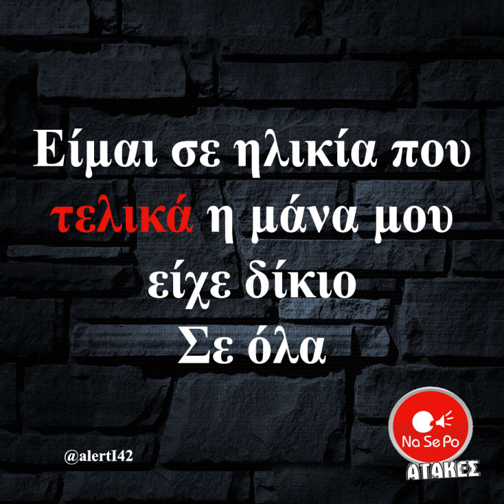 Αστεία memes, ατάκες, YOLO βίντεο, viral, αστεία video στο TikTok που ανέβηκαν στο διαδίκτυο και μας έκαναν να γελάσουμε.