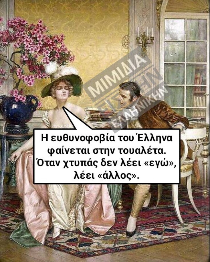 Αστεία memes, ατάκες, YOLO βίντεο, viral, αστεία video στο TikTok που ανέβηκαν στο διαδίκτυο και μας έκαναν να γελάσουμε.