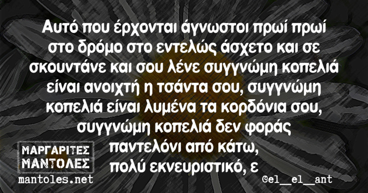 Αστεία memes, ατάκες, YOLO βίντεο, viral, αστεία video στο TikTok που ανέβηκαν στο διαδίκτυο και μας έκαναν να γελάσουμε.