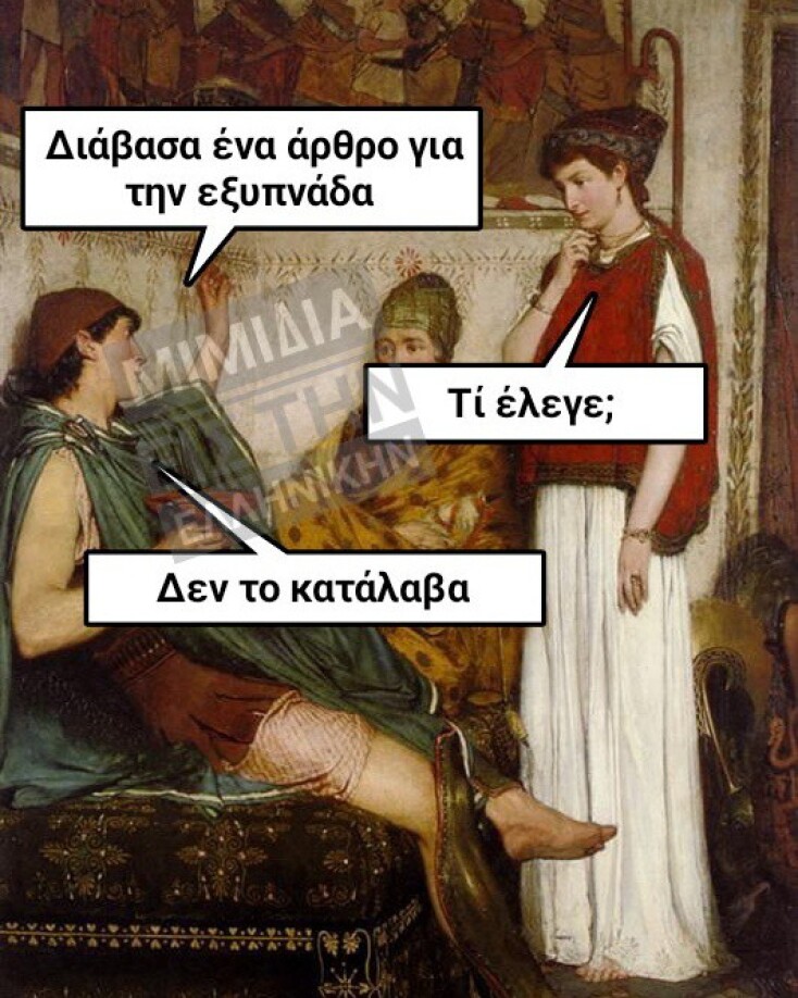 Αστεία memes, ατάκες, YOLO βίντεο, viral, αστεία video στο TikTok που ανέβηκαν στο διαδίκτυο και μας έκαναν να γελάσουμε.
