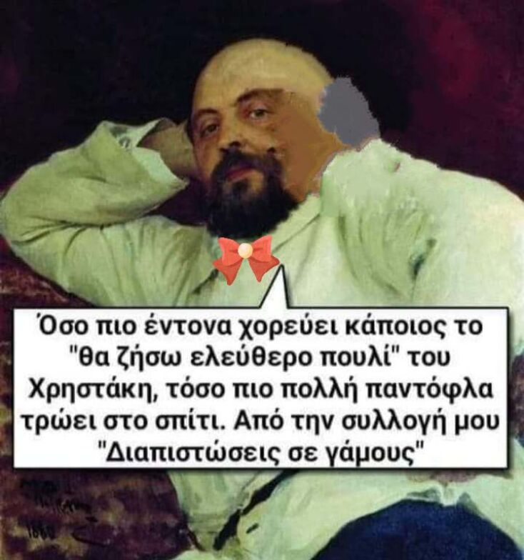 Αστεία memes, ατάκες, YOLO βίντεο, viral, αστεία video στο TikTok που ανέβηκαν στο διαδίκτυο και μας έκαναν να γελάσουμε.