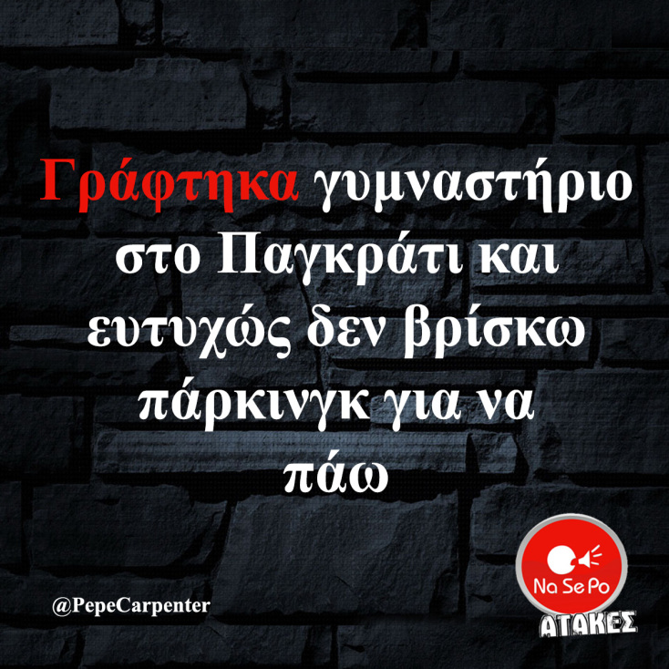 Αστεία memes, ατάκες, YOLO βίντεο, viral, αστεία video στο TikTok που ανέβηκαν στο διαδίκτυο και μας έκαναν να γελάσουμε.