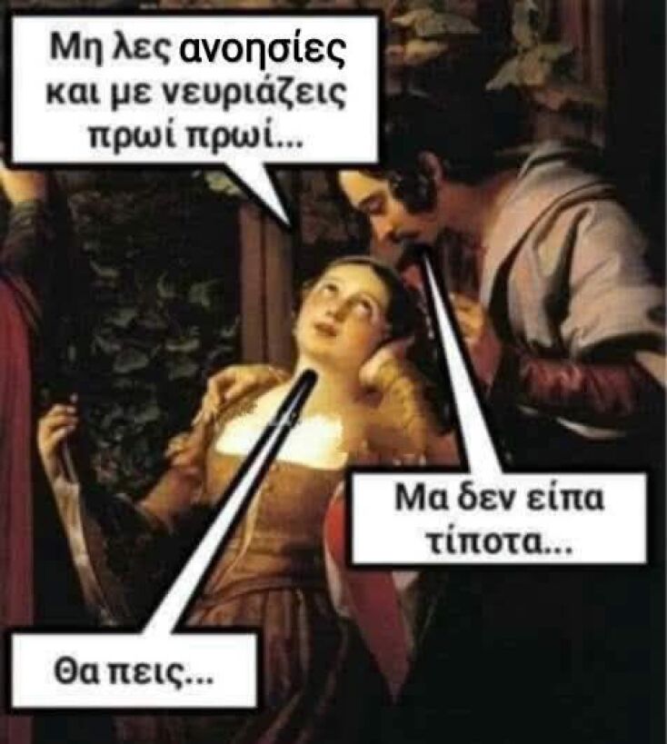 Αστεία memes, ατάκες, YOLO βίντεο, viral, αστεία video στο TikTok που ανέβηκαν στο διαδίκτυο και μας έκαναν να γελάσουμε.