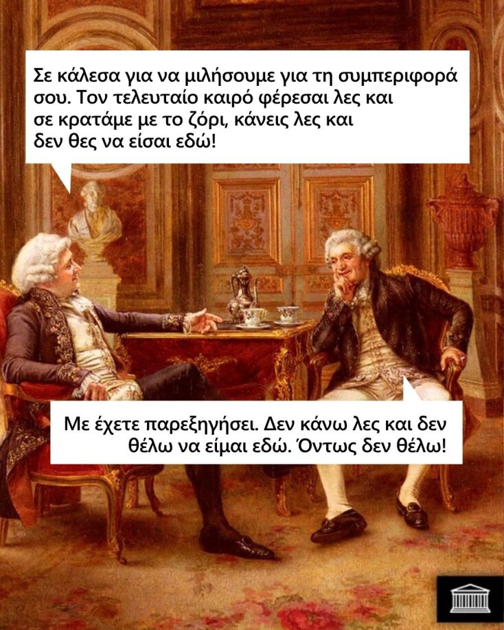 Αστεία memes, ατάκες, YOLO βίντεο, viral, αστεία video στο TikTok που ανέβηκαν στο διαδίκτυο και μας έκαναν να γελάσουμε.