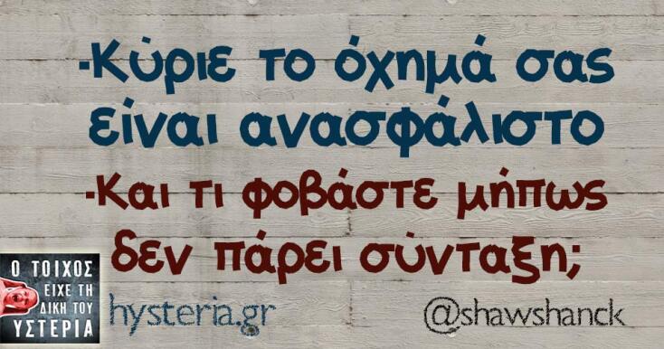 Αστεία memes, ατάκες, YOLO βίντεο, viral, αστεία video στο TikTok που ανέβηκαν στο διαδίκτυο και μας έκαναν να γελάσουμε.