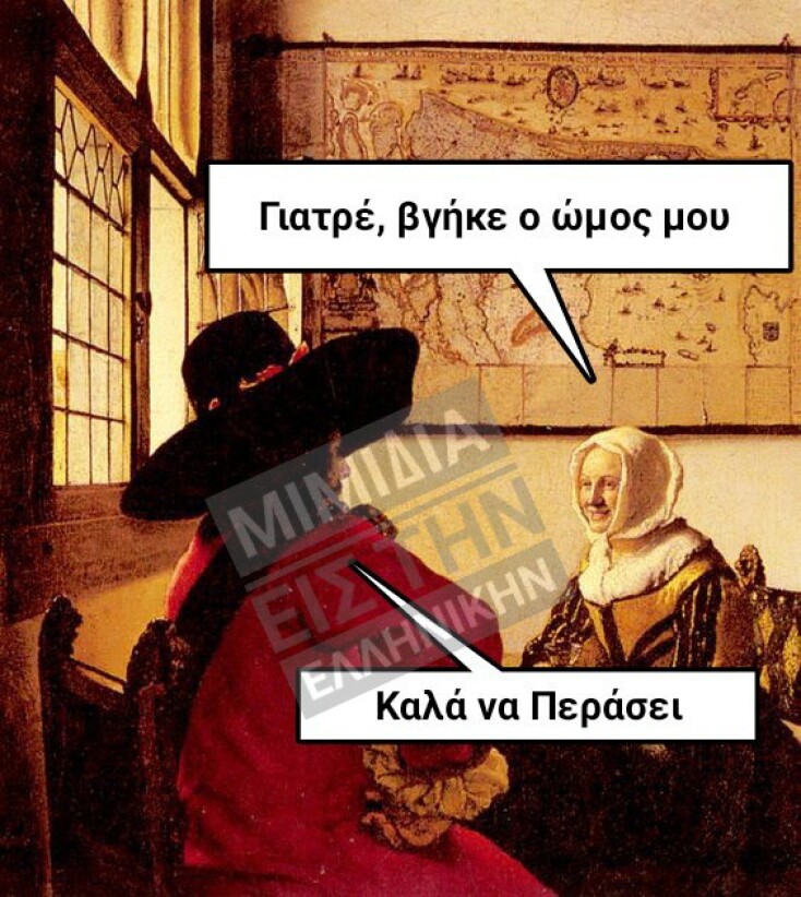 Αστεία memes, ατάκες, YOLO βίντεο, viral, αστεία video στο TikTok που ανέβηκαν στο διαδίκτυο και μας έκαναν να γελάσουμε.