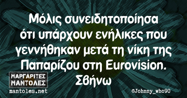 Αστεία memes, ατάκες, YOLO βίντεο, viral, αστεία video στο TikTok που ανέβηκαν στο διαδίκτυο και μας έκαναν να γελάσουμε.