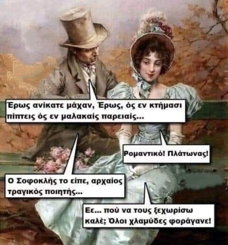 Αστεία memes, ατάκες, YOLO βίντεο, viral, αστεία video στο TikTok που ανέβηκαν στο διαδίκτυο και μας έκαναν να γελάσουμε.