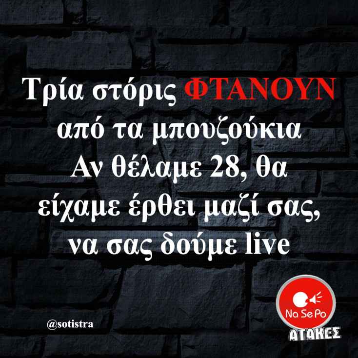 Αστεία memes, ατάκες, YOLO βίντεο, viral, αστεία video στο TikTok που ανέβηκαν στο διαδίκτυο και μας έκαναν να γελάσουμε.