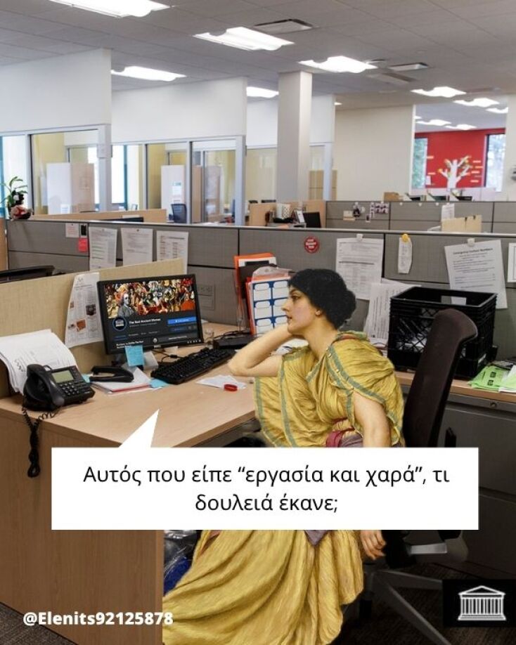 Αστεία memes, ατάκες, YOLO βίντεο, viral, αστεία video στο TikTok που ανέβηκαν στο διαδίκτυο και μας έκαναν να γελάσουμε.