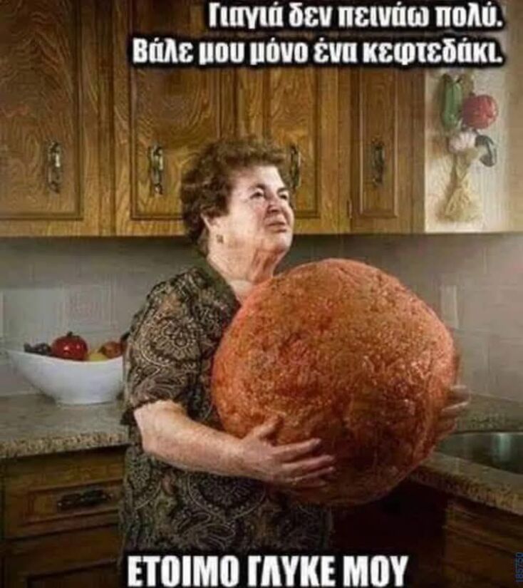 Αστεία memes, ατάκες, YOLO βίντεο, viral, αστεία video στο TikTok που ανέβηκαν στο διαδίκτυο και μας έκαναν να γελάσουμε.