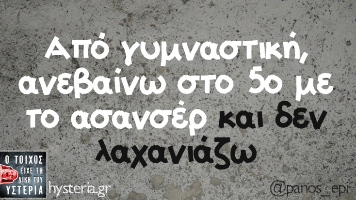 Αστεία memes, ατάκες, YOLO βίντεο, viral, αστεία video στο TikTok που ανέβηκαν στο διαδίκτυο και μας έκαναν να γελάσουμε.