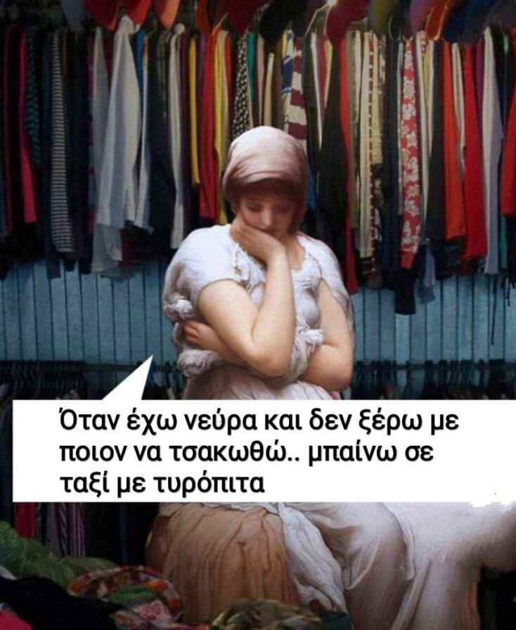 Αστεία memes, ατάκες, YOLO βίντεο, viral, αστεία video στο TikTok που ανέβηκαν στο διαδίκτυο και μας έκαναν να γελάσουμε.