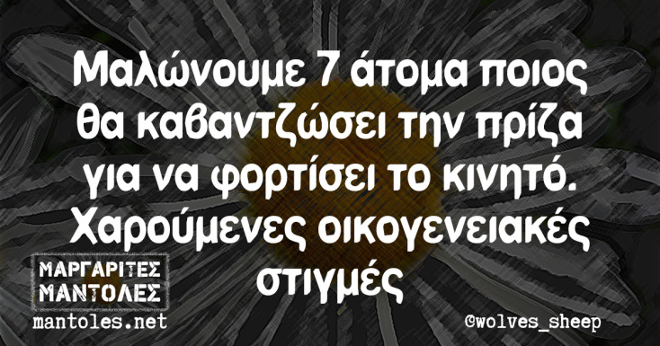 Αστεία memes, ατάκες, YOLO βίντεο, viral, αστεία video στο TikTok που ανέβηκαν στο διαδίκτυο και μας έκαναν να γελάσουμε.