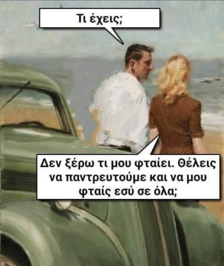 Αστεία memes, ατάκες, YOLO βίντεο, viral, αστεία video στο TikTok που ανέβηκαν στο διαδίκτυο και μας έκαναν να γελάσουμε.